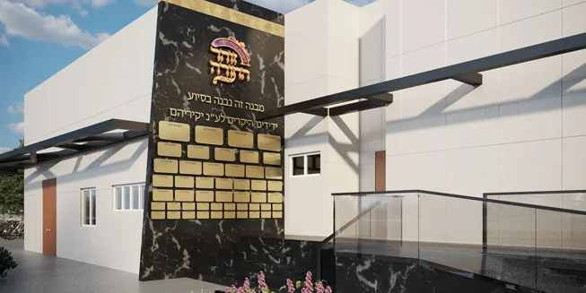 הדמיות חוץ – בית הכנסת זוהר התורה